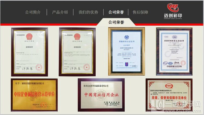 迈创电子科技